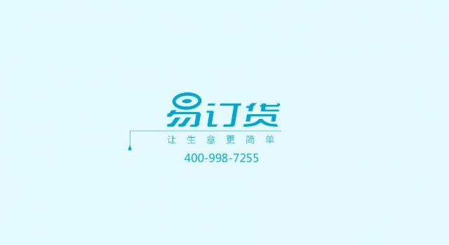 易訂貨MG動(dòng)畫MG宣傳片